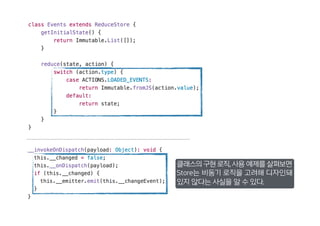 클래스의 구현 로직, 사용 예제를 살펴보면
Store는 비동기 로직을 고려해 디자인돼
있지 않다는 사실을 알 수 있다.
 