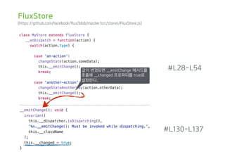 (https://github.com/facebook/flux/blob/master/src/stores/FluxStore.js)
#L130-L137
#L28-L54값이 변경되면 __emitChange 메서드를
호출해 __changed 프로퍼티를 true로
설정한다.
FluxStore
 
