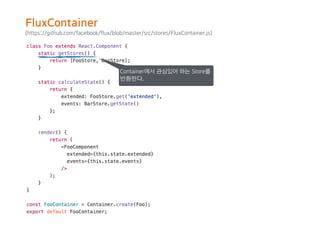 (https://github.com/facebook/flux/blob/master/src/stores/FluxContainer.js)
Container에서 관심있어 하는 Store를
반환한다.
FluxContainer
 