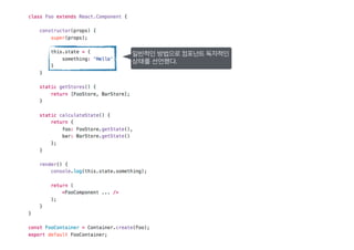 일반적인 방법으로 컴포넌트 독자적인
상태를 선언했다.
 
