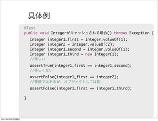 @Test
                	 public void Integer                       () throws Exception {
                	   	   Integer   integer1_first = Integer.valueOf(1);
                	   	   Integer   integer2 = Integer.valueOf(2);
                	   	   Integer   integer1_second = Integer.valueOf(1);
                	   	   Integer   integer1_third = new Integer(1);
                	   	   //
                	 	 assertTrue(integer1_first == integer1_second);
                	 	 //
                	 	 assertFalse(integer1_first == integer2);
                	 	 //
                	 	 assertFalse(integer1_first == integer1_third);

                	 }




2011   4   25
 