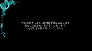 HIVȾߤˤȤäί_Ȥȡ 
Ĥ褦ˤʤ뤳Ȥϡ 
ؤһ¤櫓ǤϤʤ 
 