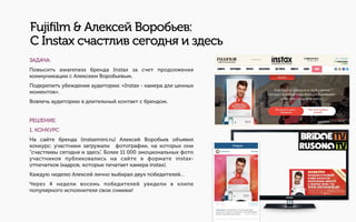 Fujifilm &
Алексей Воробьев
 