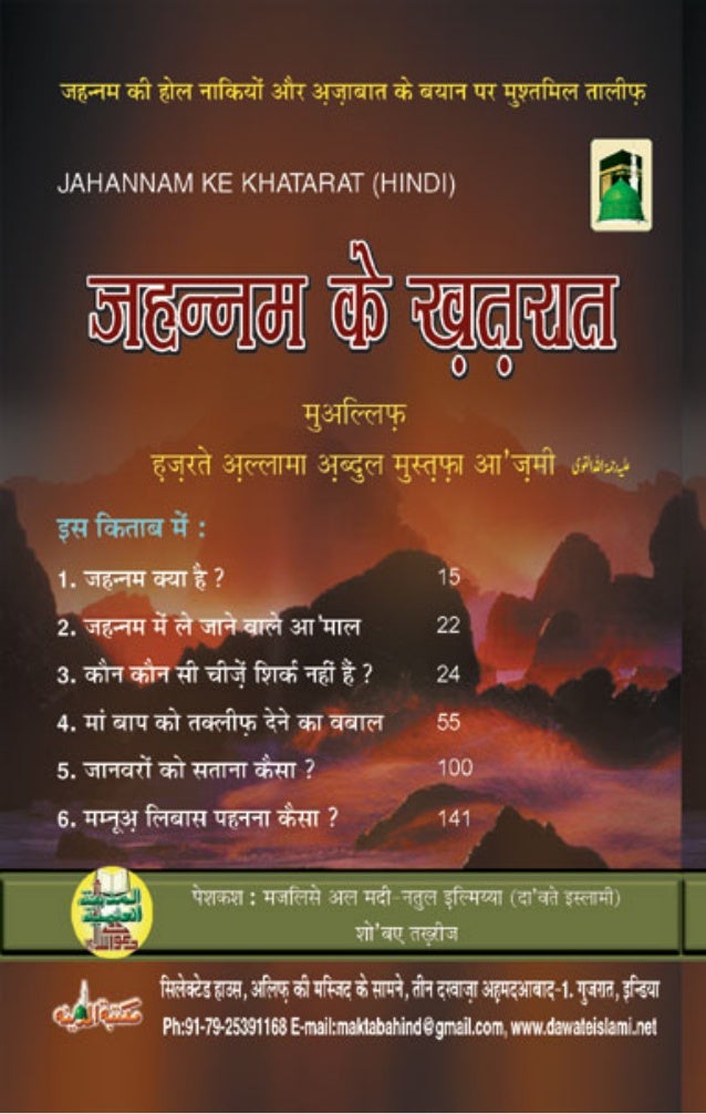 जहन नम क ख तर त