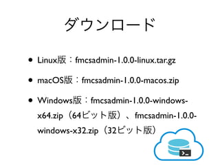 • Linux fmcsadmin-1.0.0-linux.tar.gz
• macOS fmcsadmin-1.0.0-macos.zip
• Windows fmcsadmin-1.0.0-windows-
x64.zip 64 fmcsadmin-1.0.0-
windows-x32.zip 32
 
