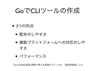 • 3
•
•
•
Go CLI
Go [ ]
 