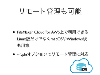 • FileMaker Cloud for AWS
Linux macOS Windows
• --fqdn
 