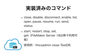 fmcsadmin 1.1.0