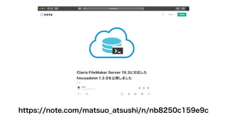 https://note.com/matsuo_atsushi/n/nb8250c159e9c
 