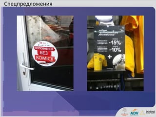 Спецпредложения
 