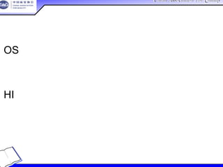 China Association For QualityChina Association For Quality
CQA – All Rights ReservedCQA – All Rights Reserved Donlim FMEA Training 6/10-6/12 , 2005
OS 操作人员的安全：与那些可能不会影响产
品，但会影响安全或过程操作中政府法规
的符合性的过程参数有关。
HI 严重影响：当产品或过程特性超出公差
规范时，就会严重影响过程本身的操作或
后续的操作（不要求特别控制）
6-6
特殊特性
 