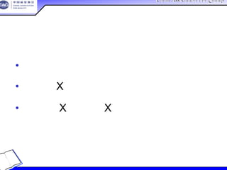 China Association For QualityChina Association For Quality
CQA – All Rights ReservedCQA – All Rights Reserved Donlim FMEA Training 6/10-6/12 , 2005
• 严重度
• 严重度X发生率
• 严重度 X 发生率 X 探测度
4-53
评估风险
 