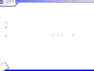 China Association For QualityChina Association For Quality
CQA – All Rights ReservedCQA – All Rights Reserved Donlim FMEA Training 6/10-6/12 , 2005
• 填写要求的适当措施
• 把每一项措施分配给每一个小组成员，并指定相应的
时间
• 如果没有计划的措施，请填写“无”或“此次无”
4-56
建议的措施建议的措施
 