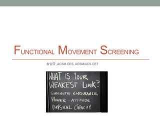 Functional Movement Screening 송영규,ACSM CES, ACSM/ACS CET 