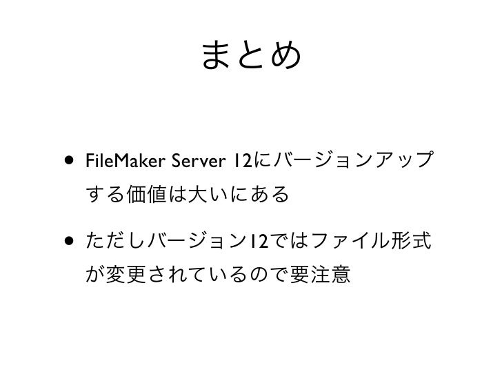 filemaker server 12 filemaker server 12