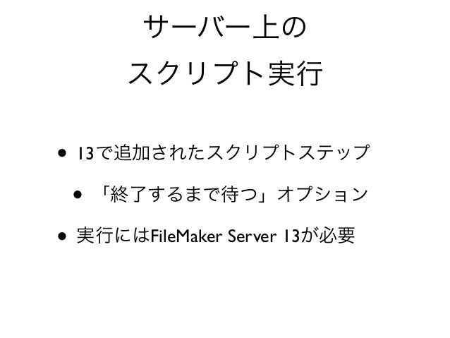 filemaker server 13 download setup filemaker server 13 download setup