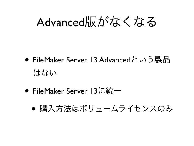 filemaker server 13 requirements filemaker server 13 requirements