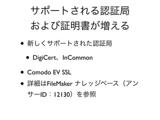 •
• DigiCert InCommon
• Comodo EV SSL
• FileMaker
ID 12130
 