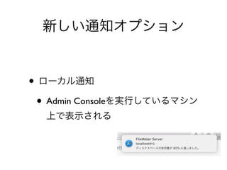 •
• Admin Console
 
