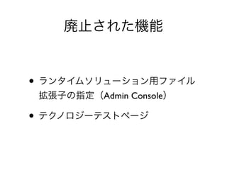 •
Admin Console
•
 