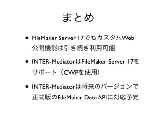 • FileMaker Server 17 Web
• INTER-Mediator FileMaker Server 17
CWP
• INTER-Mediator
FileMaker Data API
 