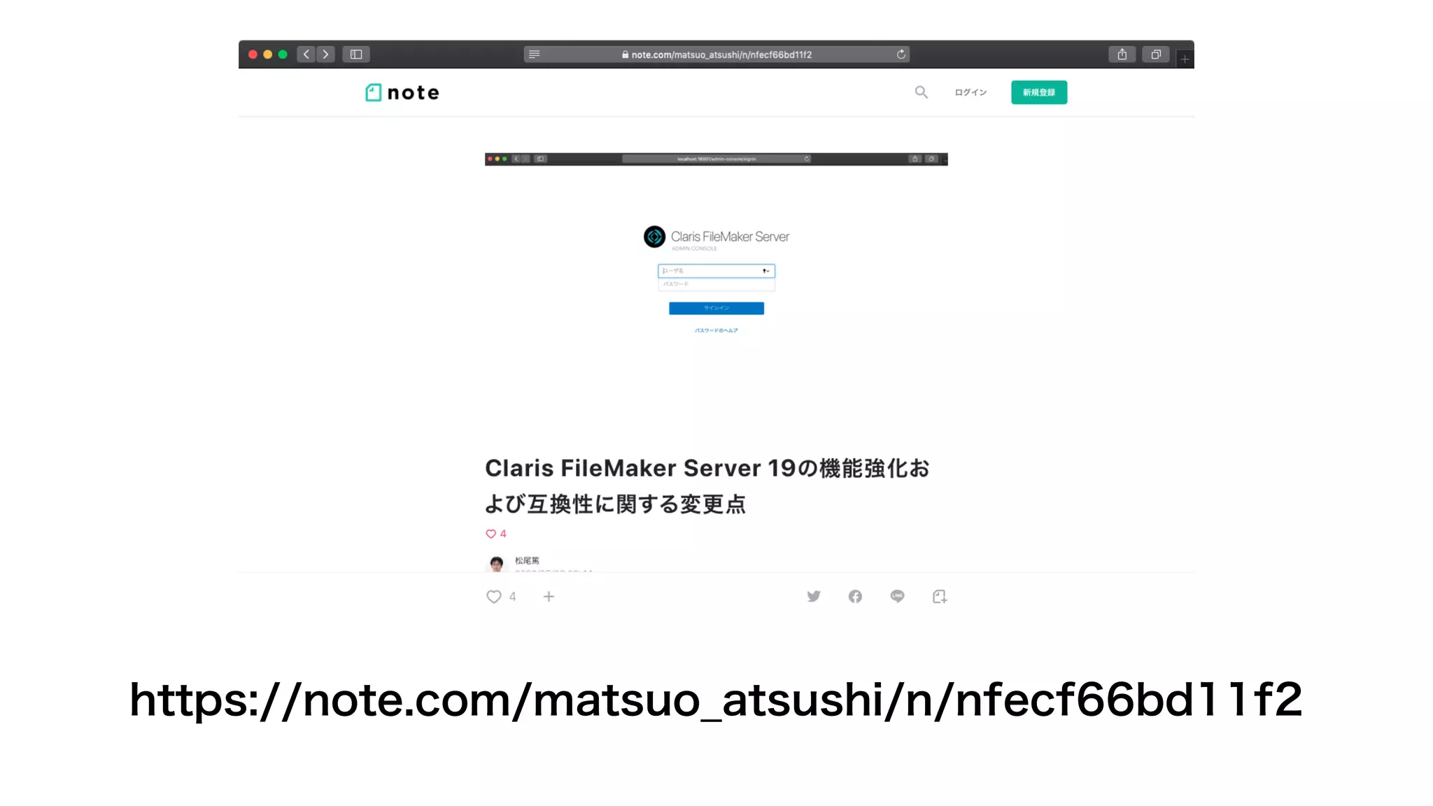 Claris FileMaker Server 19の新機能と改善点