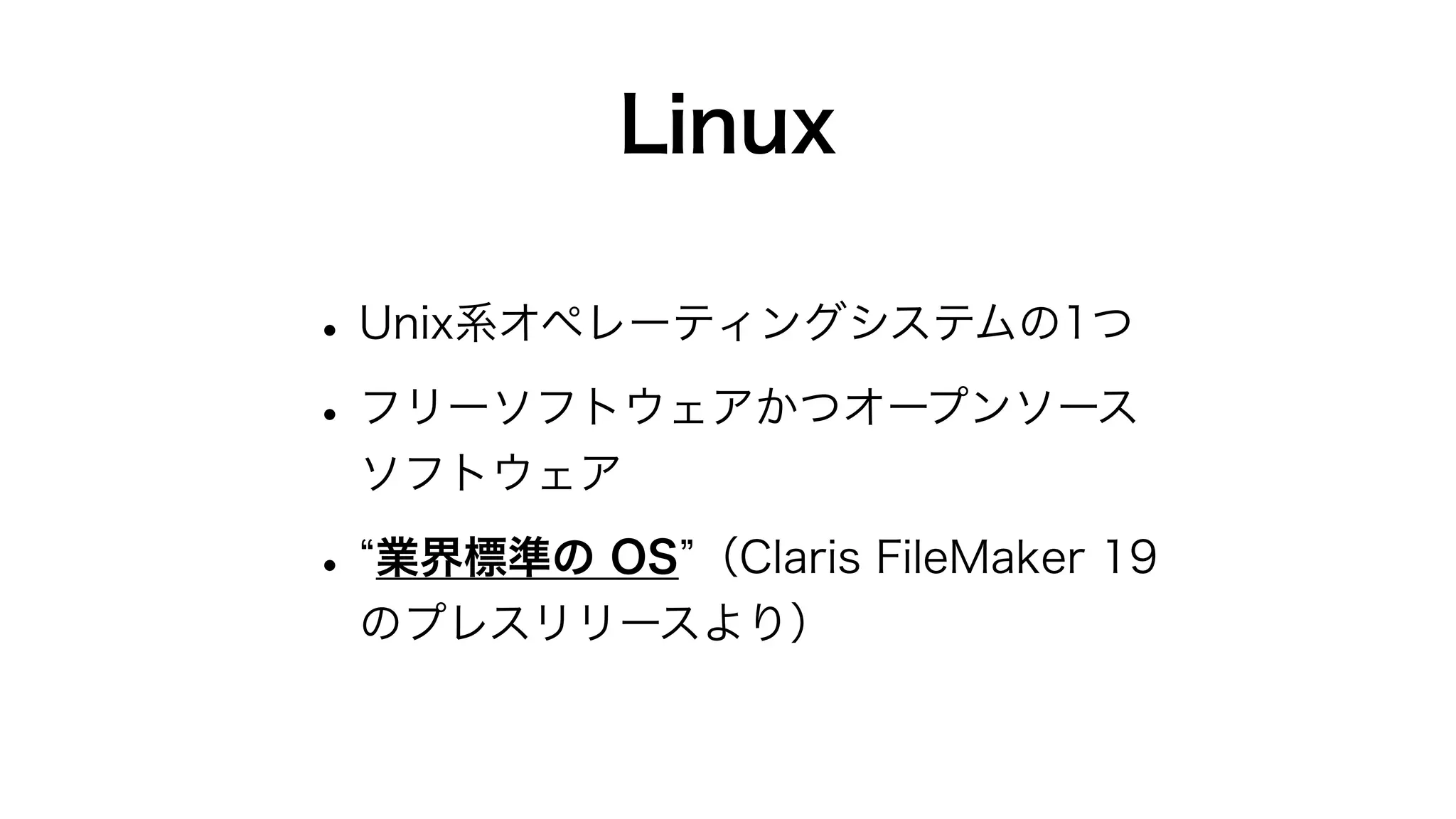 Claris FileMaker Server 19の新機能と改善点