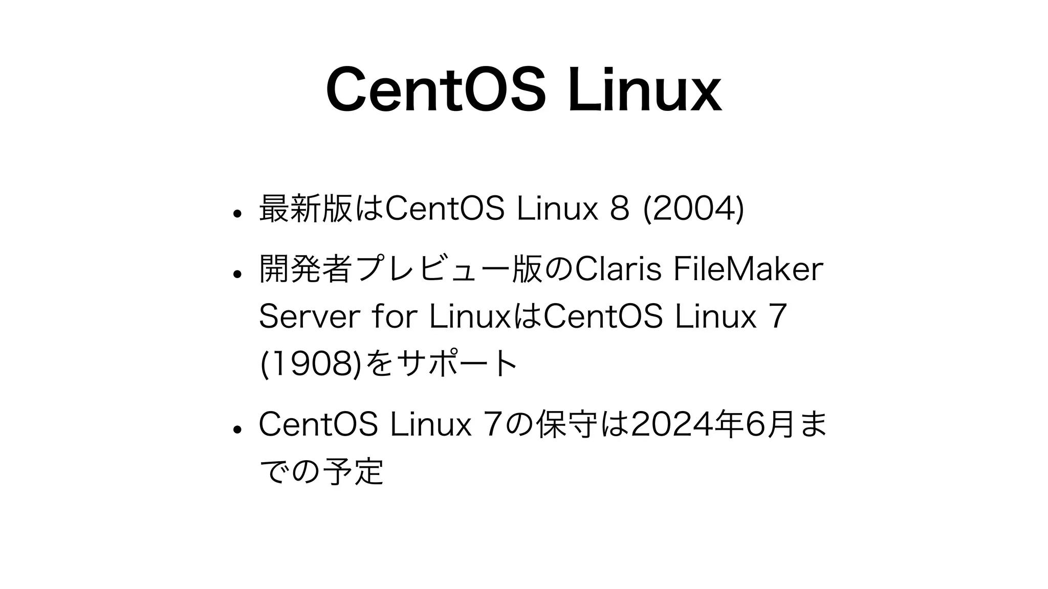 Claris FileMaker Server 19の新機能と改善点