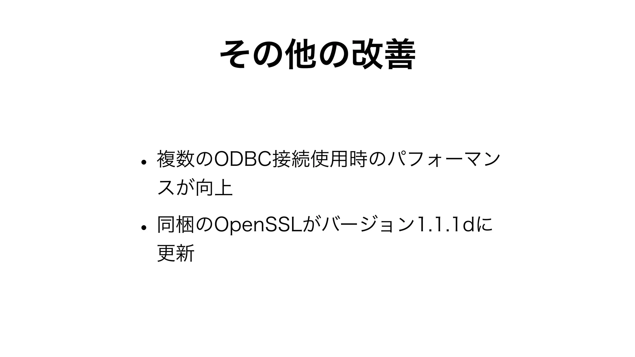 Claris FileMaker Server 19の新機能と改善点