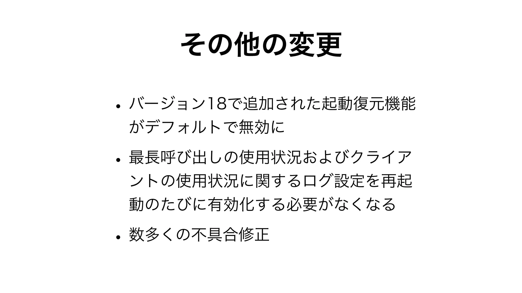 Claris FileMaker Server 19の新機能と改善点