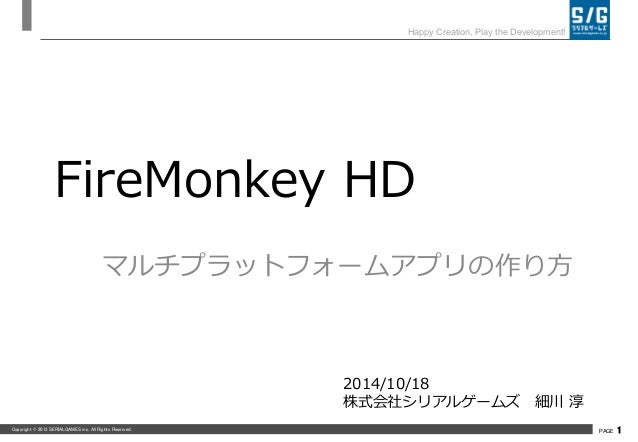 Delphi Debut Tokyo 1 Firemonkey Hd の基本