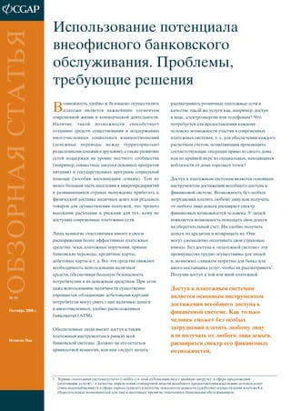 Как осуществлять наличные платежи