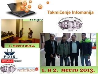 Takmičenje Infomanija
 