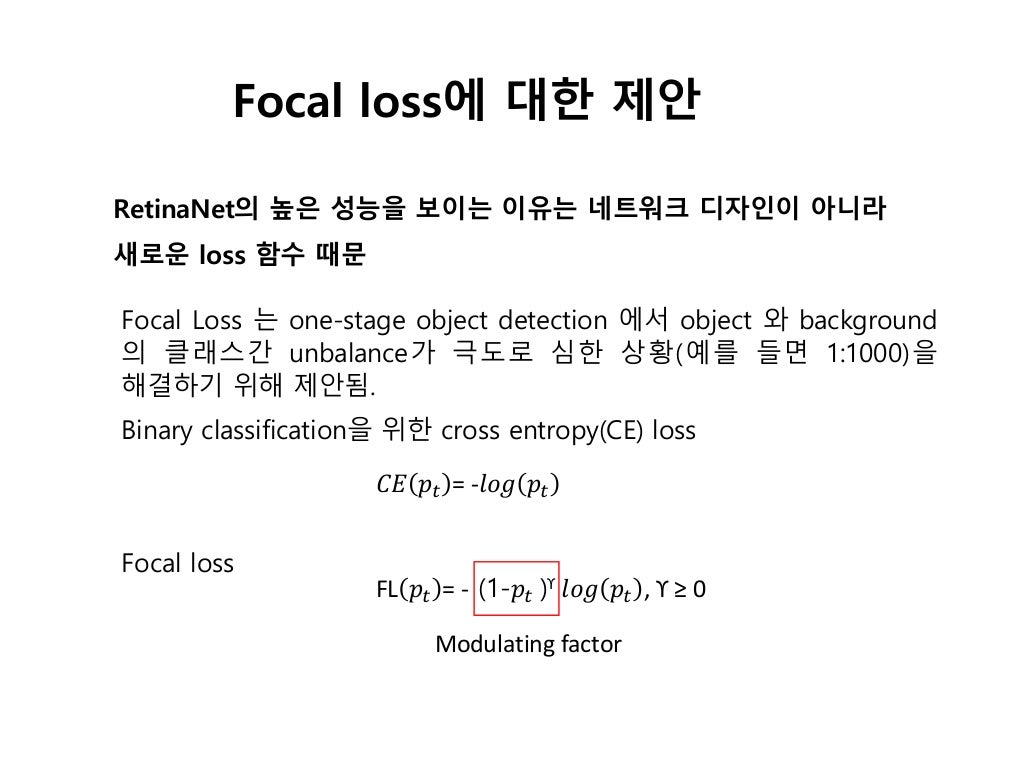 Focal loss笔记：一种处理类别不平衡的损失 - 知乎