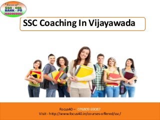 Focus40 – 076809 69087
Visit - http://www.focus40.in/courses-offered/ssc/
SSC Coaching In Vijayawada
 