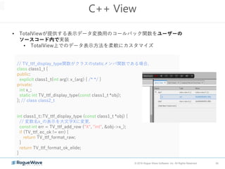 Totalviewを使ったfocusスパコンでのデバッグ体験 16 Totalviewを使ったfocusスパコンでのデバッグ体験 16