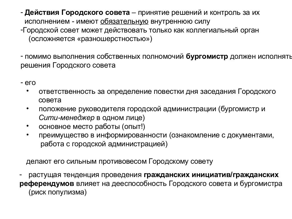 RACI матрица распределения ответственности