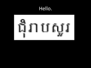 Hello.
 