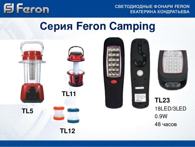 Светобаза с генератором