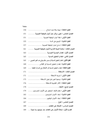 150   ................................                           :

151   ............                                                   :

151   ...........................                                :

155   .......................................                    :

157   .........................                                  :

161   ..........                                                                 :

163   ..................................                                     :

165   ....................................            ¯                  :

165   .....                                               ¯              :

169   ....................                        ¯              :

169   .......                                         ¯              :

171    ......................................................                    :

171   .........................................                  :

175   ......................                                     :

176    ...............................                           :

179   ........................................................               :

179   ........                                                   :

183    ..............................                            :

184   .................................                          :

187   ......................................................         :

189   ......................................                         :

189   ....                                                               :


                                           234
 