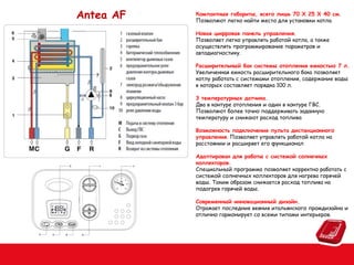Antea AF

Компактные габариты, всего лишь 70 Х 25 Х 40 см.
Позволяют легко найти место для установки котла
Новая цифровая панель управления.
Позволяет легко управлять работой котла, а также
осуществлять программирование параметров и
автодиагностику.
Расширительный бак системы отопления емкостью 7 л.
Увеличенная емкость расширительного бака позволяет
котлу работать с системами отопления, содержание воды
в которых составляет порядка 100 л.
3 температурных датчика.
Два в контуре отопления и один в контуре ГВС.
Позволяют более точно поддерживать заданную
температуру и снижают расход топлива
Возможность подключения пульта дистанционного
управления. Позволяет управлять работой котла на
расстоянии и расширяет его функционал
Адаптирован для работы с системой солнечных
коллекторов.
Специальный программа позволяет корректно работать с
системой солнечных коллекторов для нагрева горячей
воды. Таким образом снижается расход топлива на
подогрев горячей воды.
Современный инновационный дизайн.
Отражает последние веяния итальянского промдизайна и
отлично гармонирует со всеми типами интерьеров.

 