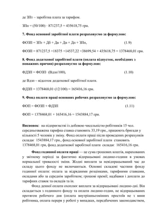 виплати до дня незалежності 2025 як отримати