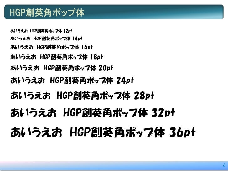 Fontの見え方 1422 Fontの見え方 1422
