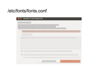 /etc/fonts/fonts.conf

 