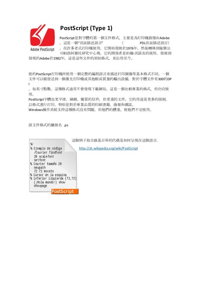 ????????????????????? TrueType (TTF), PostScript y OpenType (OTF)