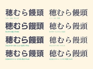Font Is Daiji