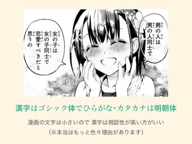 Font Is Daiji