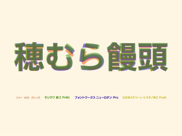 Font Is Daiji Font Is Daiji
