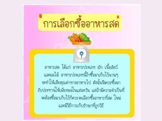 อาหารและโภชนาการ