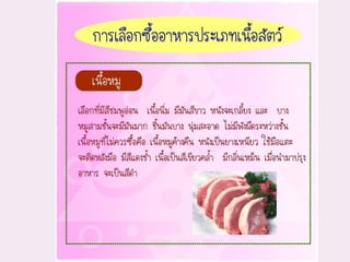 อาหารและโภชนาการ